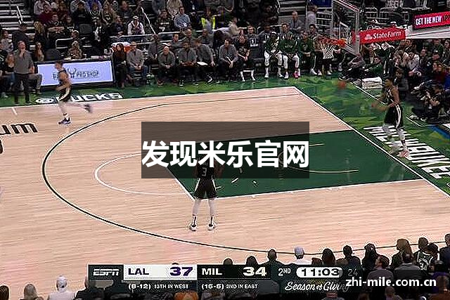 发现米乐官网